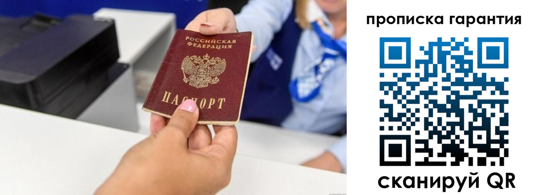 временная регистрация поиск в Белогорске